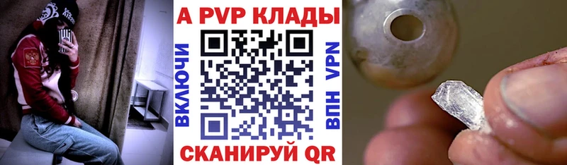 A-PVP мука Ноябрьск