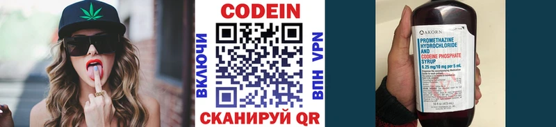 сайты даркнета состав  Ноябрьск  Codein напиток Lean (лин) 